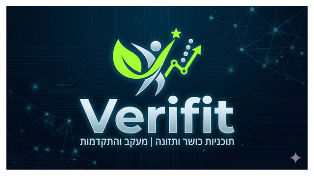 Verifit — תוכניות כושר ותזונה